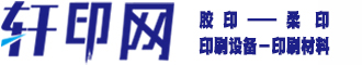 印刷耗材網